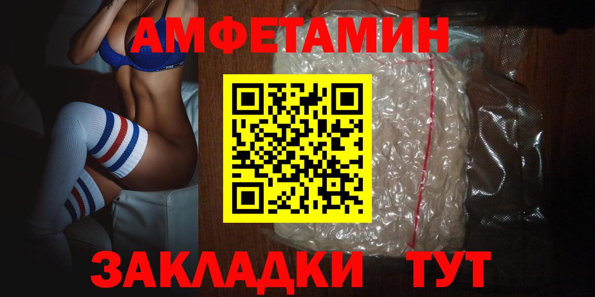 Тельмана  АМФ  Вход с VPN  АМФЕТАМИН 97% 