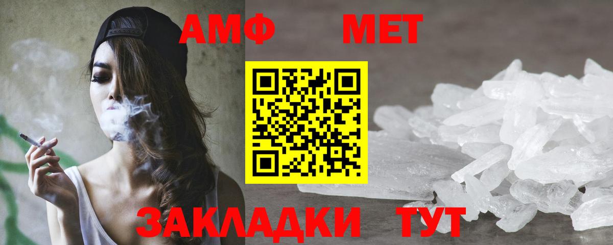 Amphetamine Розовый Тельмана