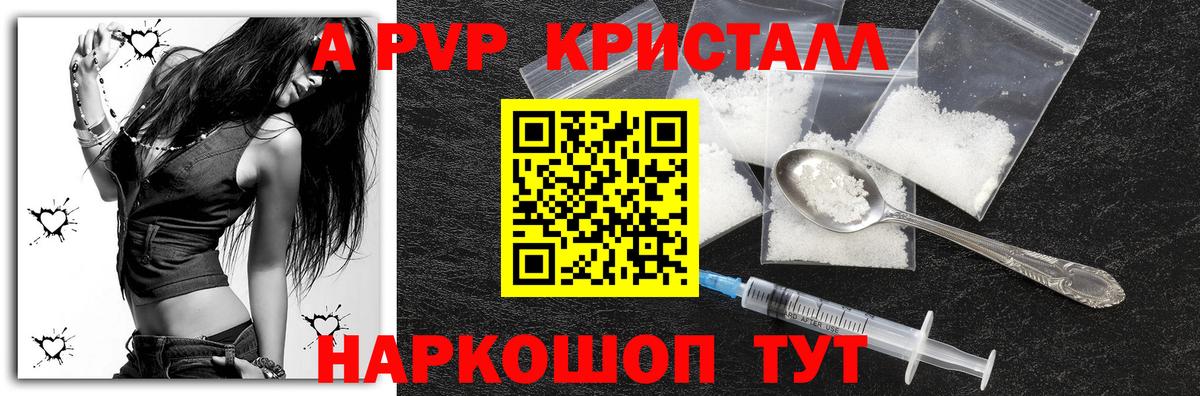 Alpha PVP СК КРИС  A-PVP VHQ  Alfa_PVP СК КРИС  Alpha-PVP  Вход с VPN  Тельмана 