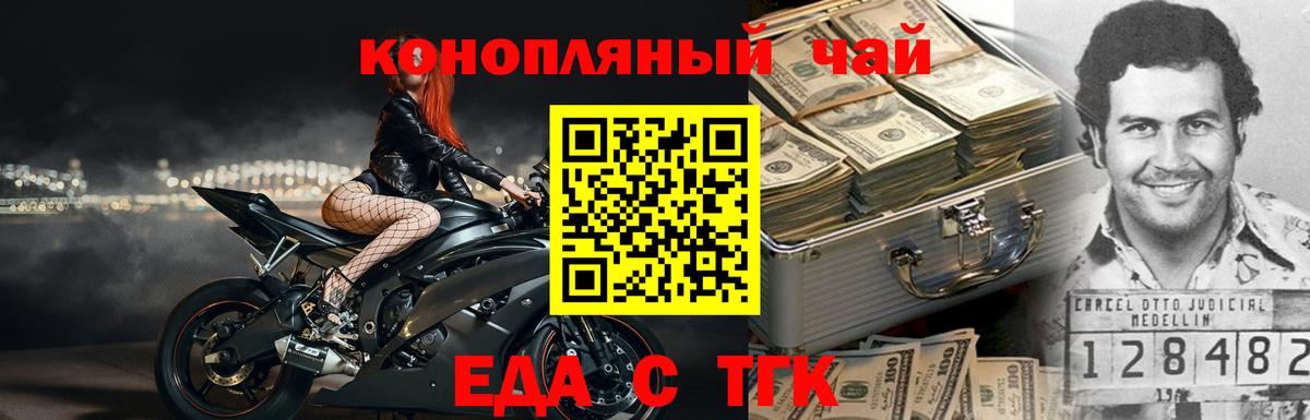 Canna-Cookies марихуана  Вход с VPN  Тельмана 
