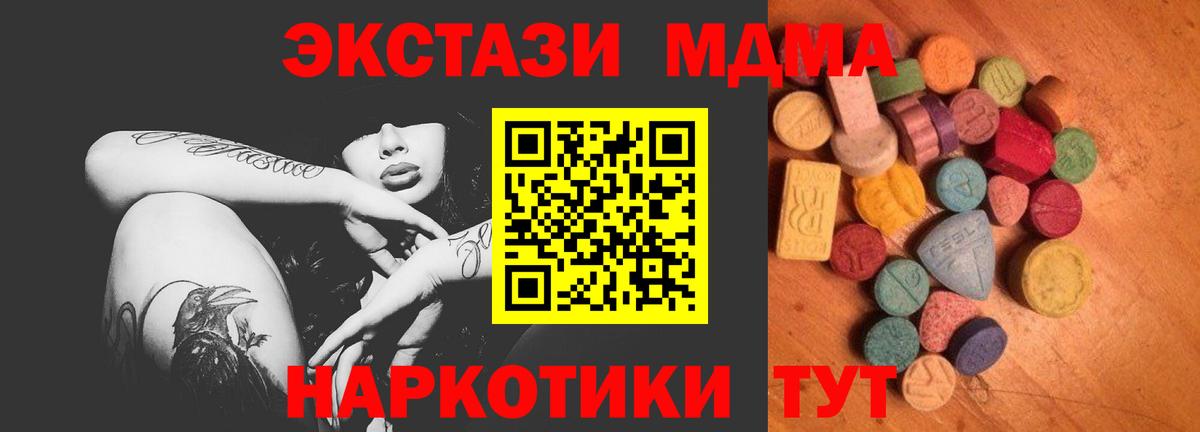 Экстази 280мг  blacksprut зеркало  Экстази 280мг  дарк нет телеграм  Вход с VPN  Тельмана 
