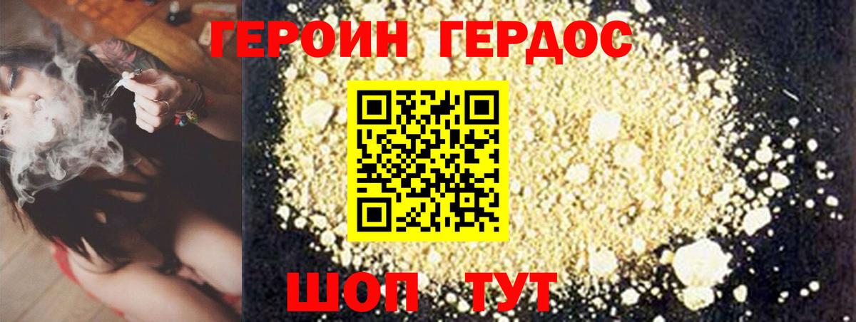 ГЕРОИН VHQ Тельмана