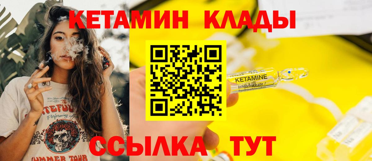 Тельмана  Кетамин ketamine  КЕТАМИН ketamine  Вход с VPN 