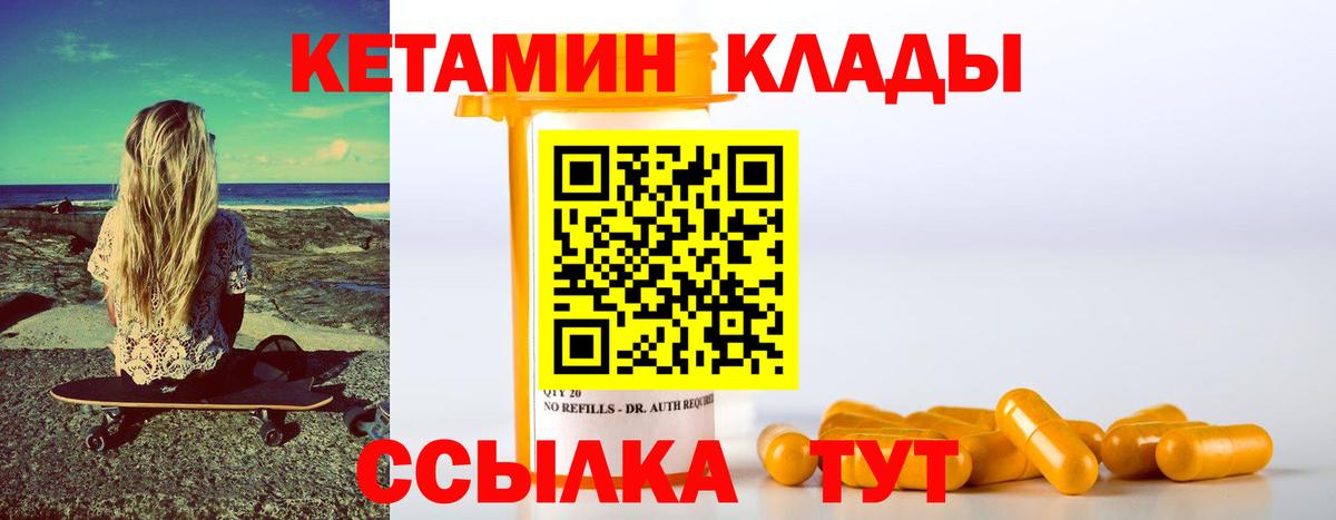 Кетамин ketamine Тельмана