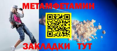 метамфетамин Бугуруслан