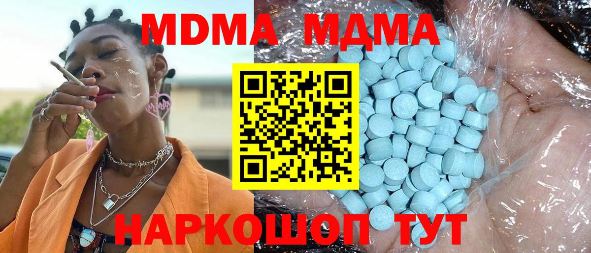 МДМА crystal Тельмана