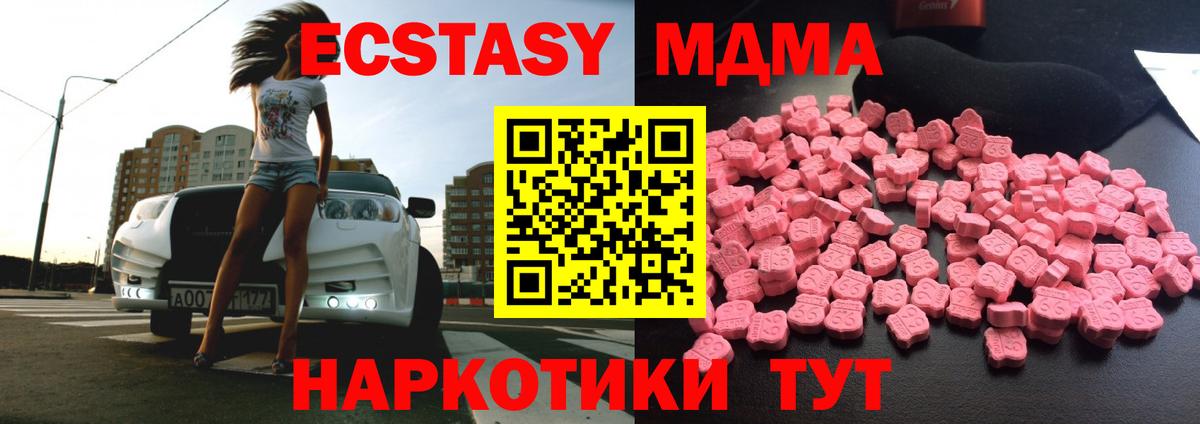 МДМА  Вход с VPN  Тельмана  MDMA молли  МДМА Molly 