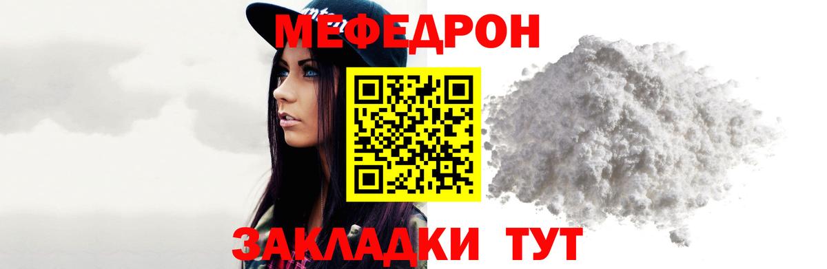 МЕФ мука  ссылка на мегу ТОР  Тельмана  Вход с VPN  Мефедрон 4 MMC 
