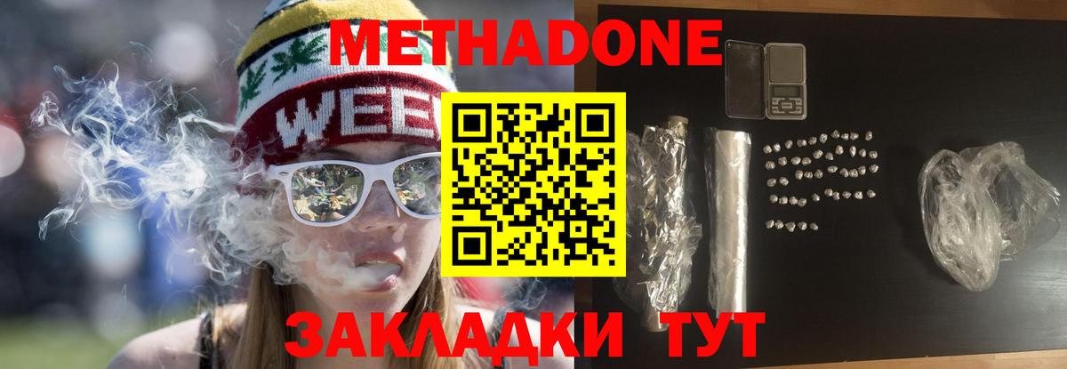 МЕТАДОН VHQ  Вход с VPN  МЕТАДОН белоснежный  Тельмана 