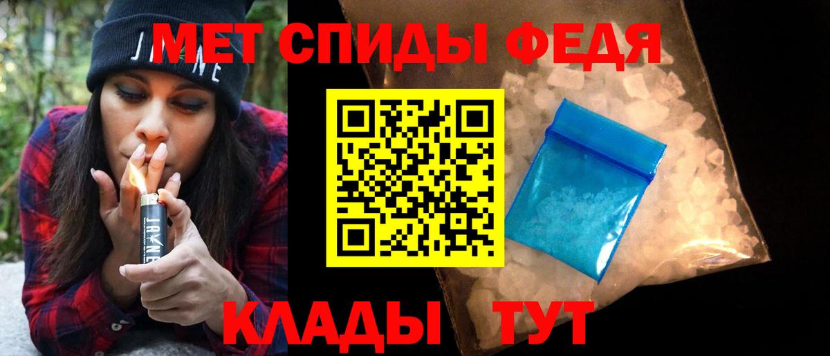 МЕТАМФЕТАМИН пудра Тельмана