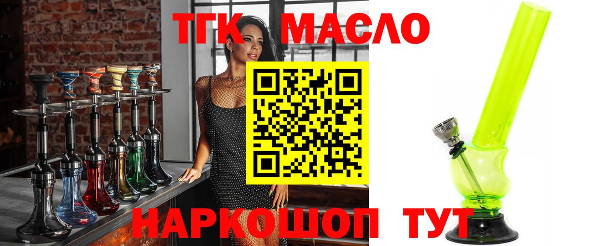 Тельмана  ТГК концентрат  Вход с VPN 