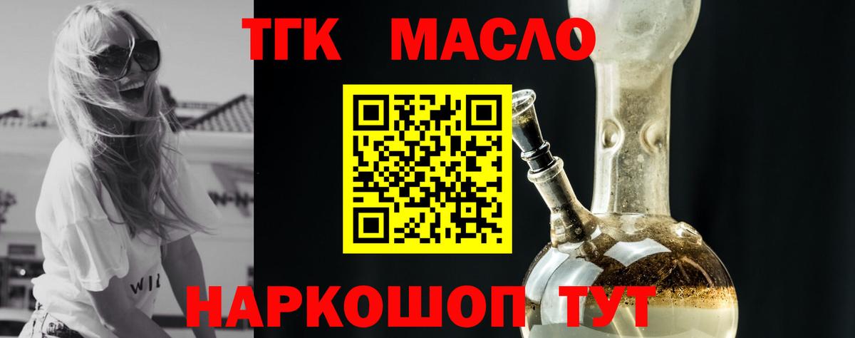 ТГК вейп Тельмана