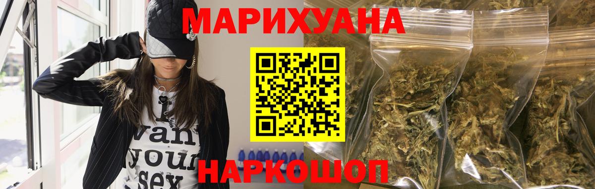 МАРИХУАНА план  Вход с VPN  Канабис MAZAR  МАРИХУАНА White Widow  Тельмана  Канабис VHQ 